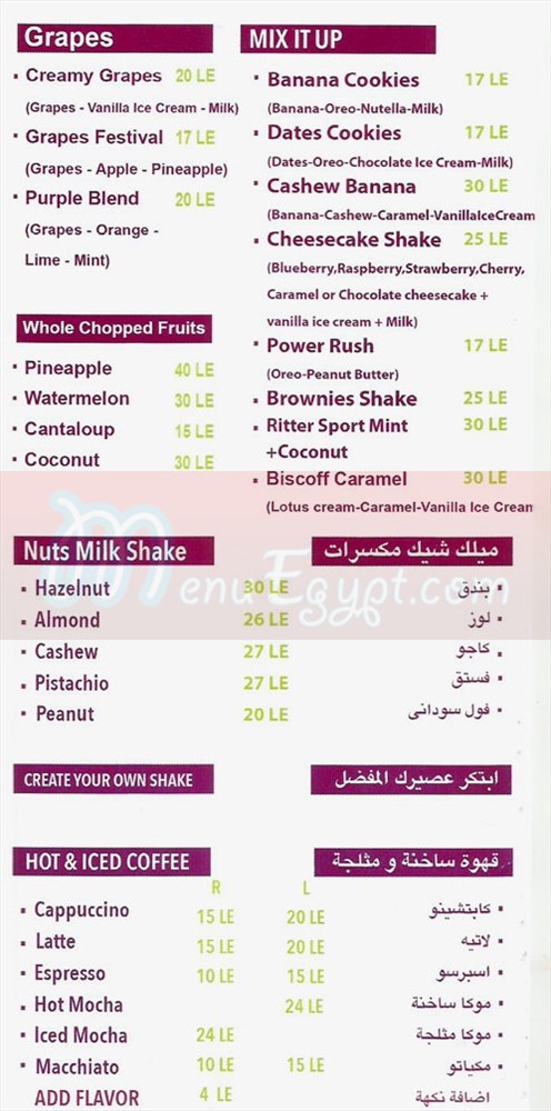 Juice meup menu Egypt